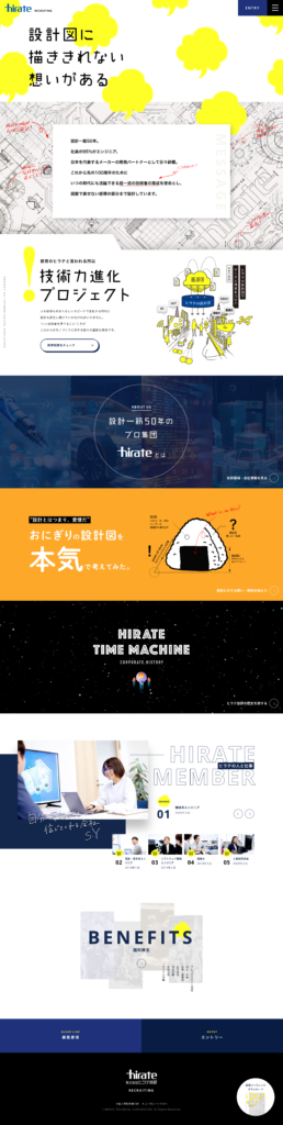 株式会社ヒラテ技研の採用サイト・採用ホームページのトップデザイン
