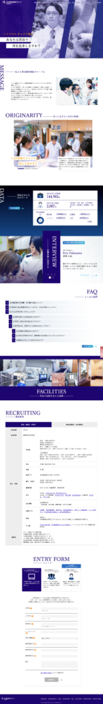 苅谷動物病院グループの採用サイト・採用ホームページのトップデザイン