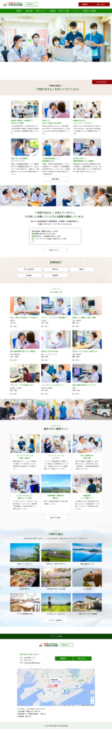 宇部協立病院の医師採用サイト・採用ホームページのトップデザイン
