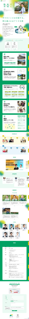 一般財団法人ひふみ会 まちだ丘の上病院の採用サイト・採用ホームページのトップデザイン