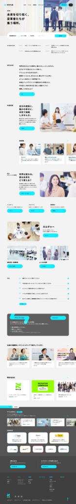 ナイルの採用サイト・採用ホームページのトップデザイン