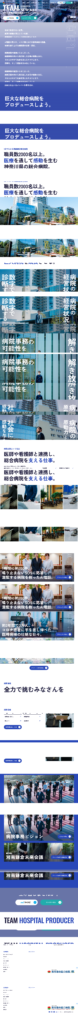 湘南鎌倉総合病院の採用サイト・採用ホームページにおけるトップページです。