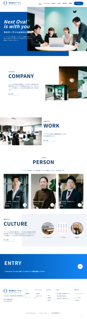 株式会社オーヴァルの採用サイト・採用ホームページのトップデザイン