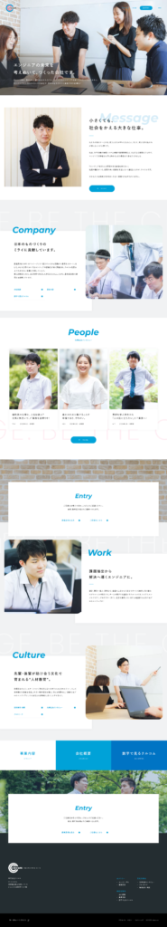 クルコムの採用サイト・採用ホームページのトップデザイン