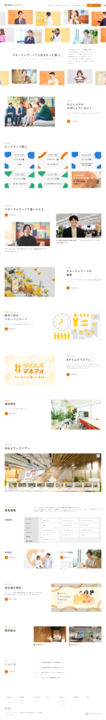 株式会社マネーフォーワードの採用サイト・採用ホームページにおけるトップページです。