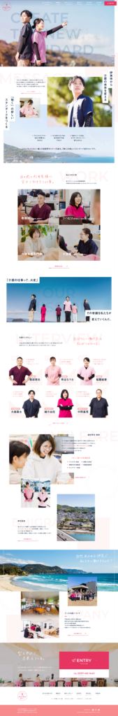 株式会社訪問看護ステーション・ナースの森の採用サイト・採用ホームページのトップデザイン