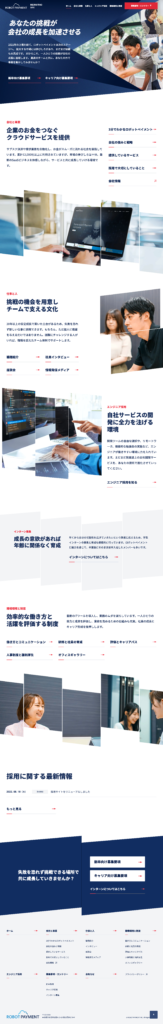 株式会社ROBOT PAYMENTの採用サイト・採用ホームページのトップデザイン
