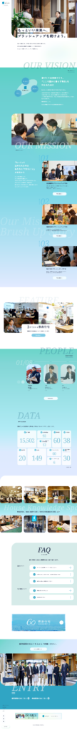 敷島住宅株式会社の採用サイト・採用ホームページのトップデザイン