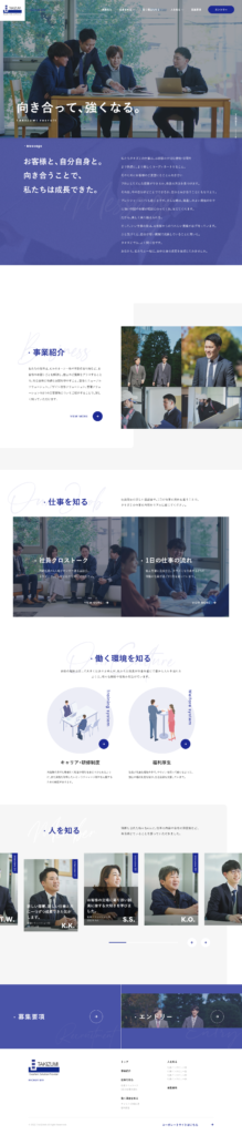 株式会社タキズミの採用サイト・採用ホームページのトップデザイン