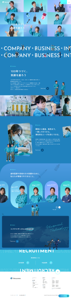 株式会社トクヤマデンタルの採用サイト・採用ホームページのトップデザイン
