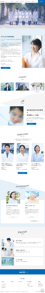 WDBエウレカの採用サイト・採用ホームページのトップデザイン
