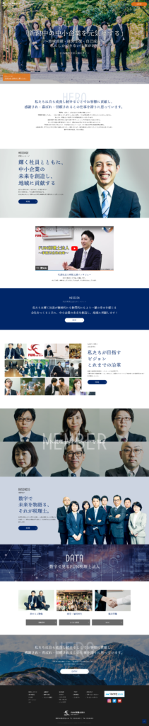 FUN税理士法人の採用サイト・採用ホームページのトップデザイン